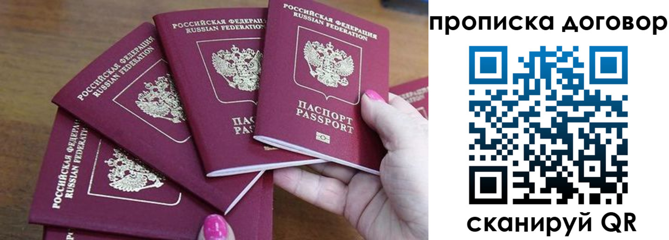 где прописаться в Красноперекопске