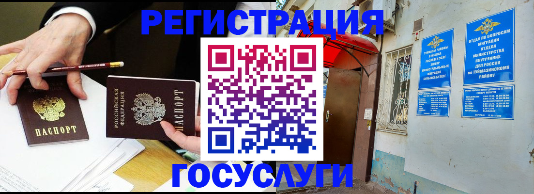 регистрация для дет. сада в Красноперекопске