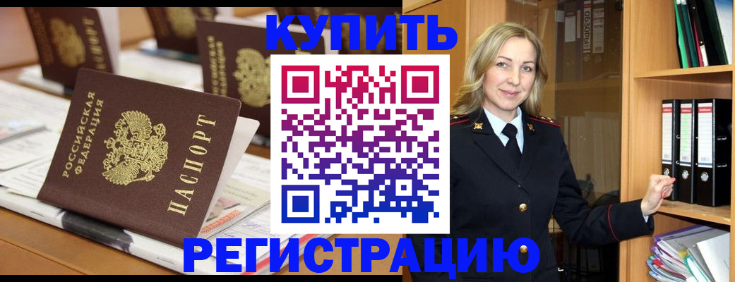 прописка поиск в Красноперекопске