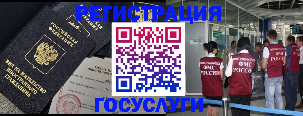 временная регистрация недорого в Красноперекопске