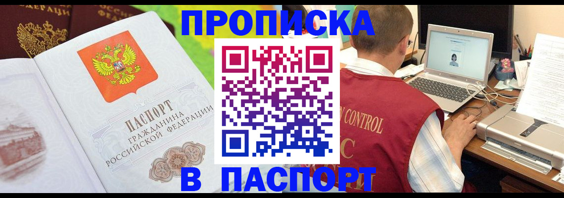 прописка для военкомата в Красноперекопске