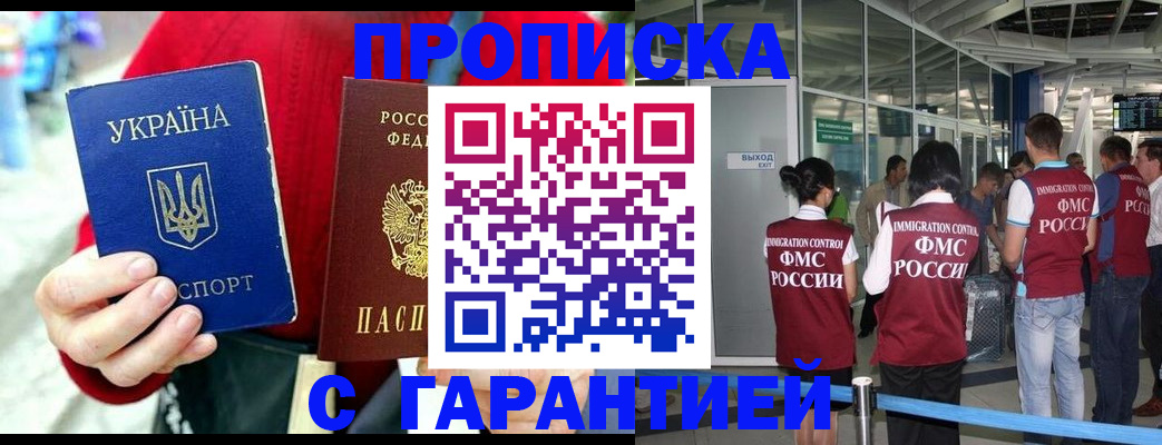 миграционный учет в Красноперекопске